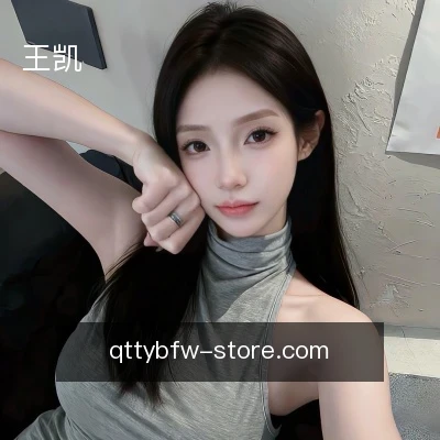 王凯