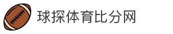 球探体育比分网